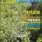2014.06 - Irrigazette China